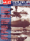 Мир оружия № 3 (03) – 2004