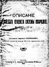 Описание австрийского пулемета системы Шварцлозе М. 1907-12 г.