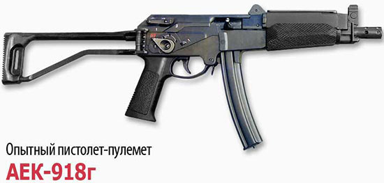АЕК-918г-обзорная статья про пистолет-пулемет