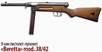 9-мм пистолет-пулемет «Beretta» mod. 38/42