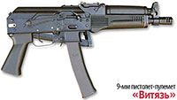 9-мм пистолет-пулемет «Витязь»
