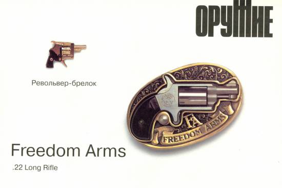 Freedom Arms