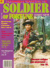Солдат удачи № 11 (14) – 1995