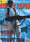 Солдат удачи № 11 (86) – 2001