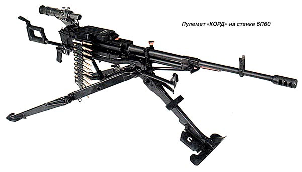 12,7-мм пулемет «КОРД»
