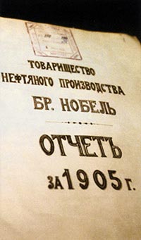 Отчет о деятельности компании «Бранобель» за 1905 год