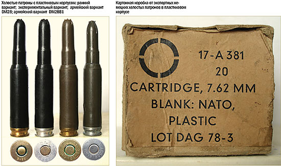7.62 мм NATO