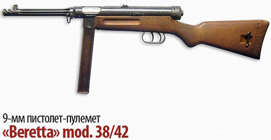 9-мм пистолет-пулемет «Beretta» mod. 38/42