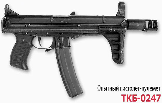 9-мм опытный пистолет-пулемет ТКБ-0247
