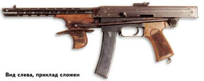 Пистолет-пулемет системы Калашникова 1942 года