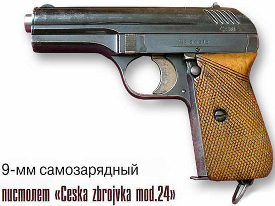 9-мм самозарядный пистолет М24