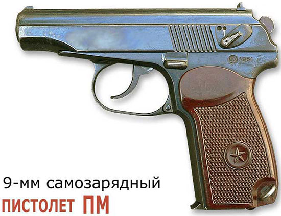 9–мм самозарядный пистолет ПМ