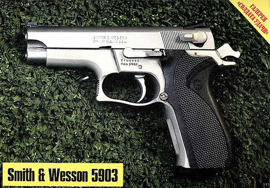 Smith & Wesson 5903