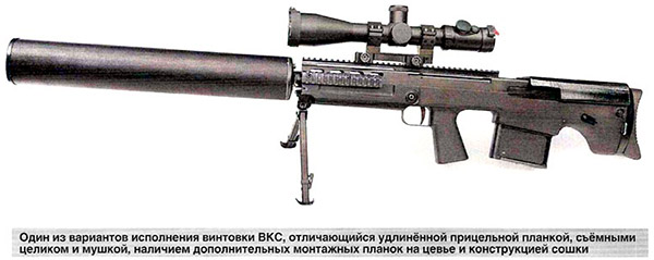 снайперская винтовка ВКС «Выхлоп»