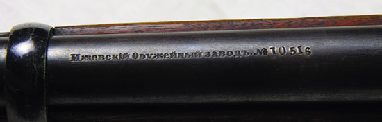 В России три завода выпускали «Бердан № 2»: Тульский, Сестрорецкий и Ижевский. На фото представлена маркировка Ижевского завода на стволе винтовки.